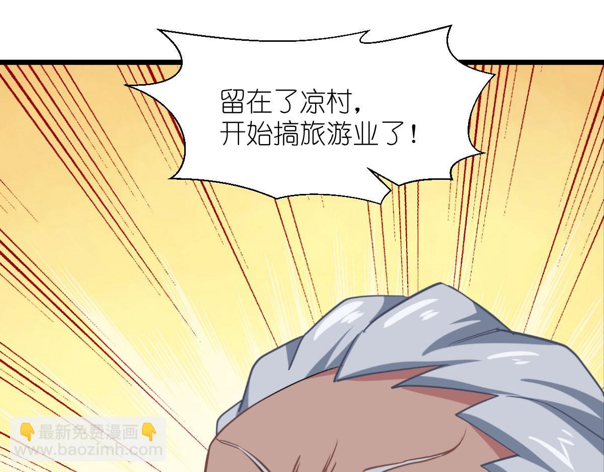 第81话：她给的实在是太多了(1/3)-第81话