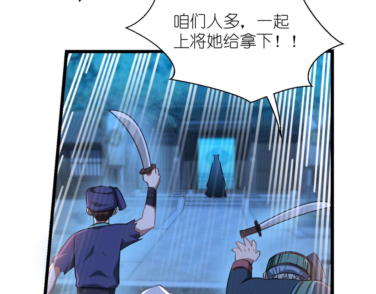 第81话：她给的实在是太多了(1/3)-第81话
