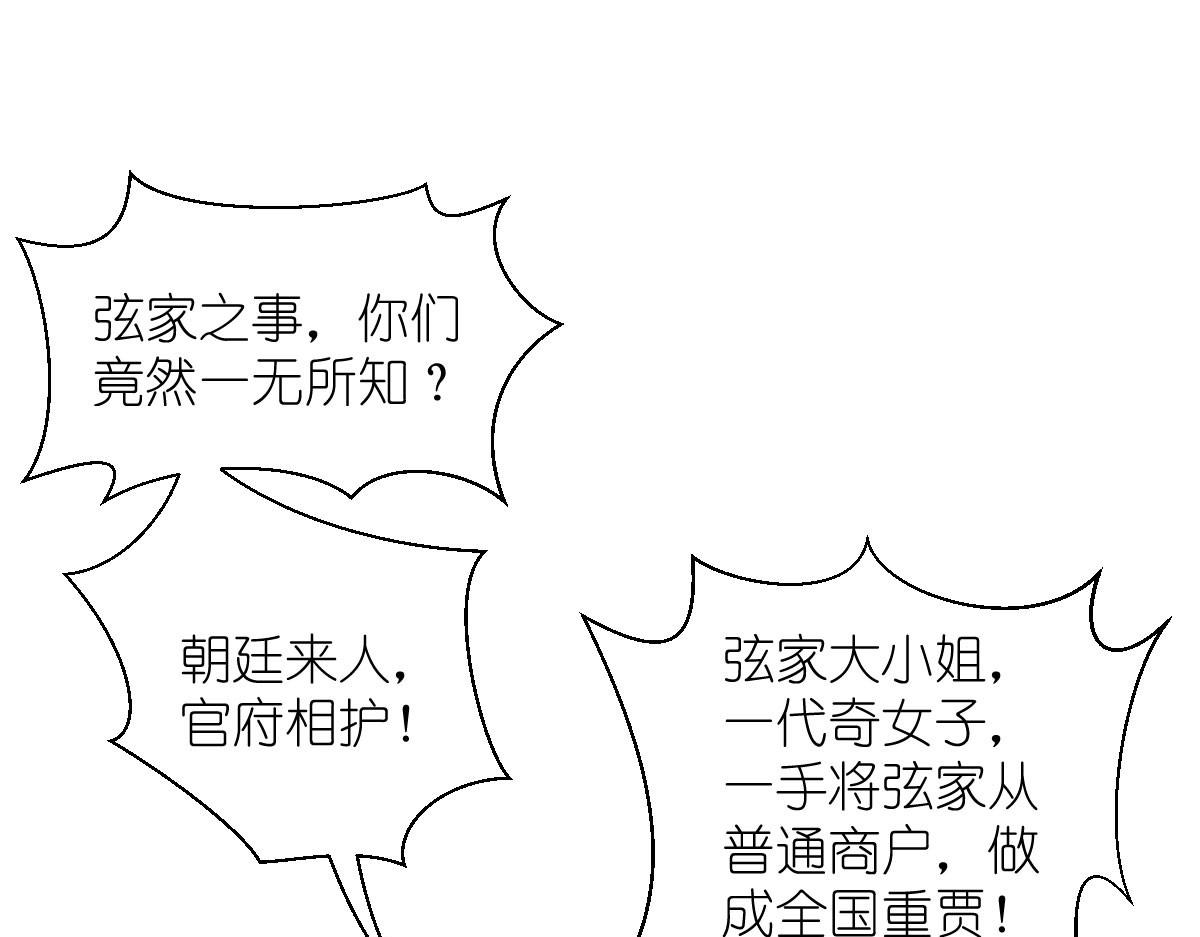 第81话：她给的实在是太多了(1/3)-第81话