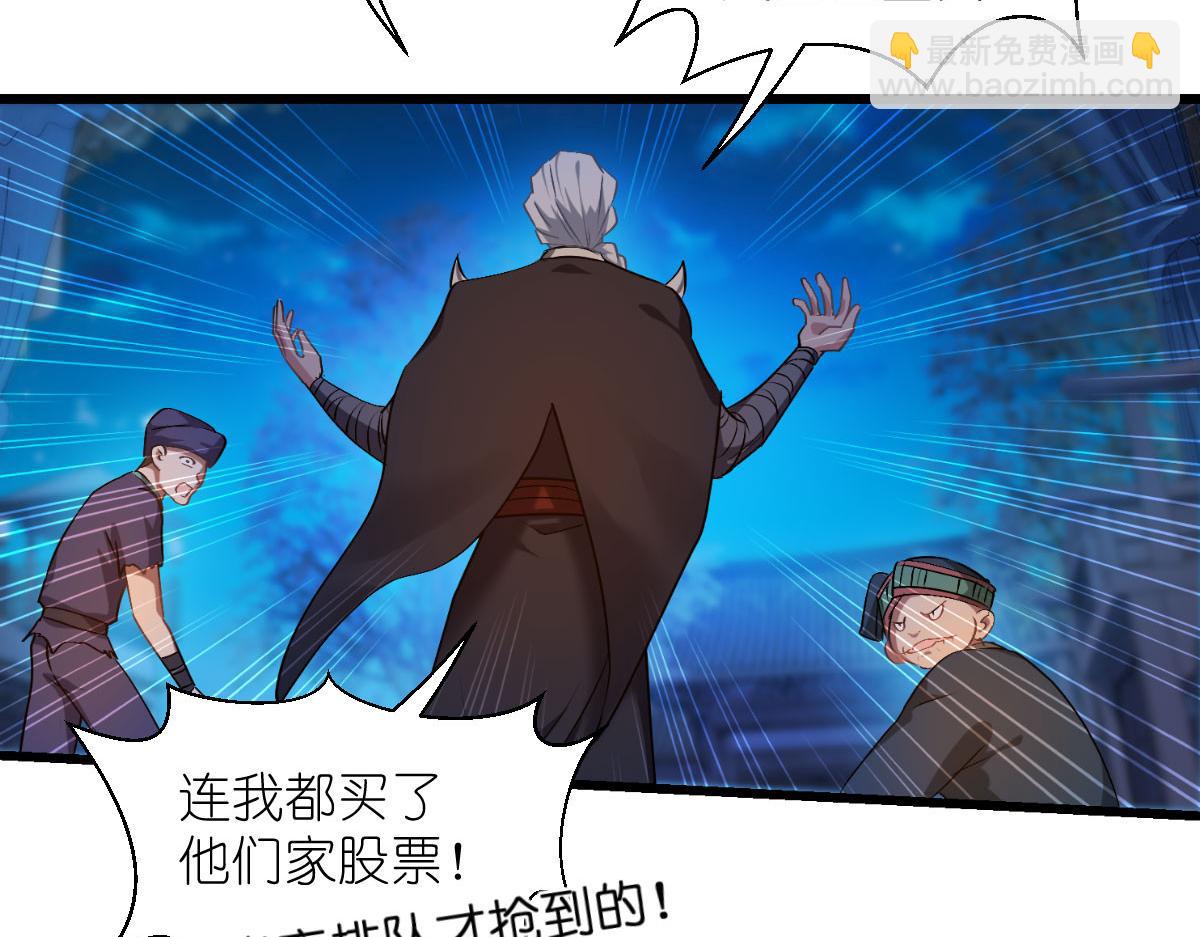 第81话：她给的实在是太多了(1/3)-第81话