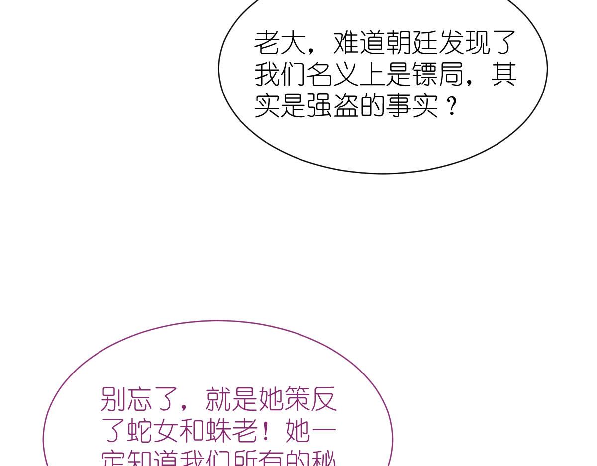 第81话：她给的实在是太多了(1/3)-第81话