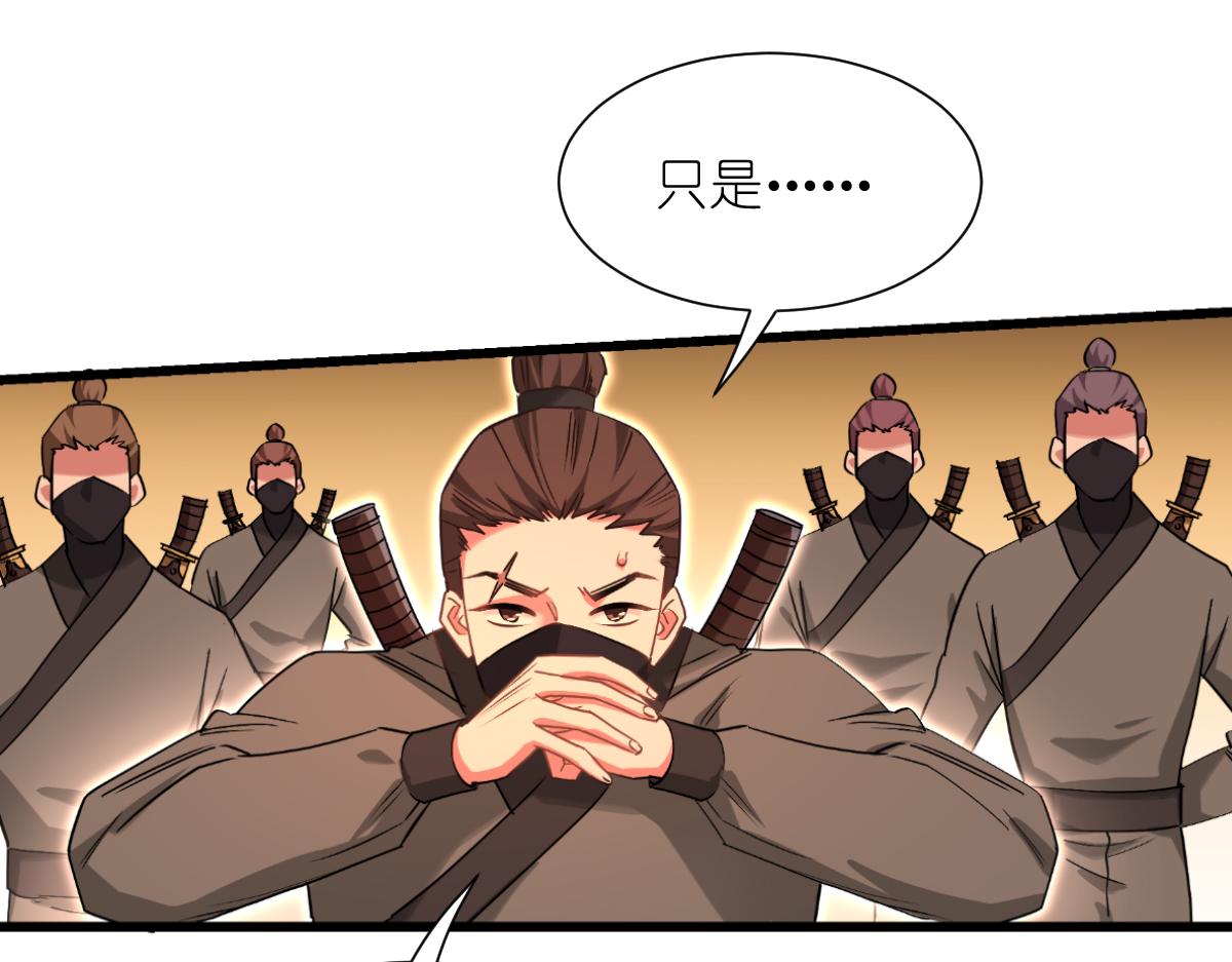 第83话：我F&hellip;&hellip;慈悲啊！(1/3)-第83话