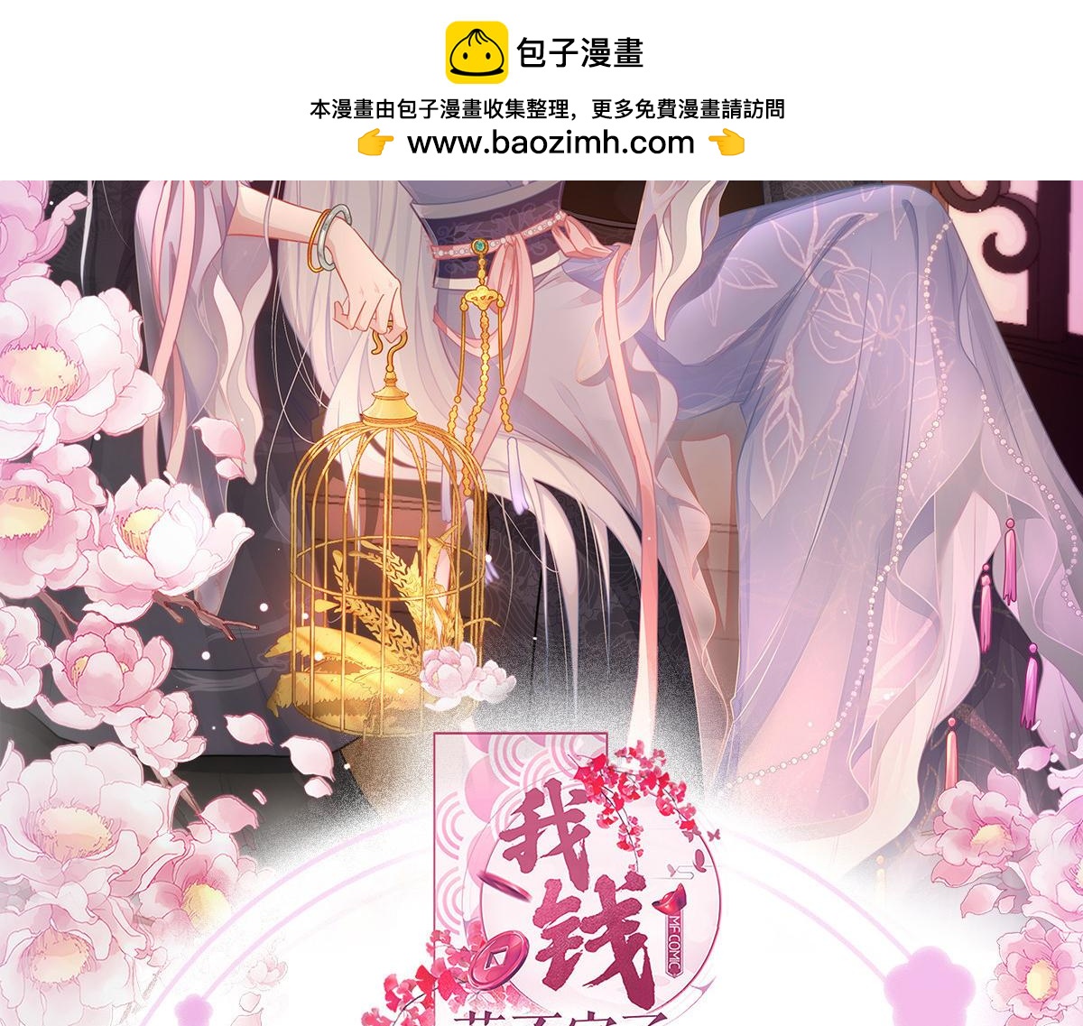 第83话：我F&hellip;&hellip;慈悲啊！(1/3)-第83话