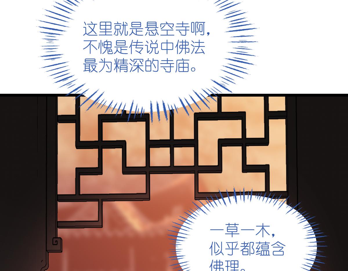 第83话：我F&hellip;&hellip;慈悲啊！(1/3)-第83话
