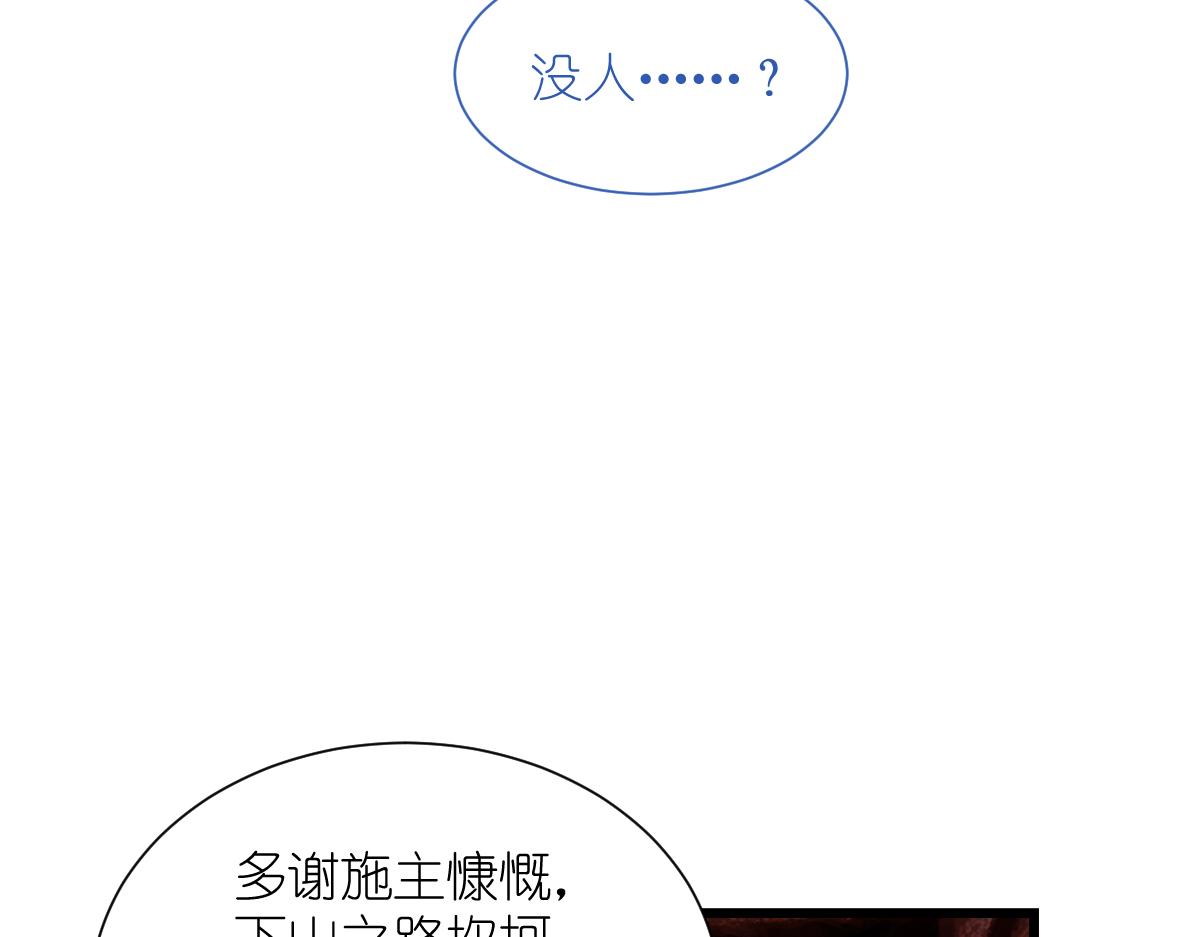 第83话：我F&hellip;&hellip;慈悲啊！(1/3)-第83话