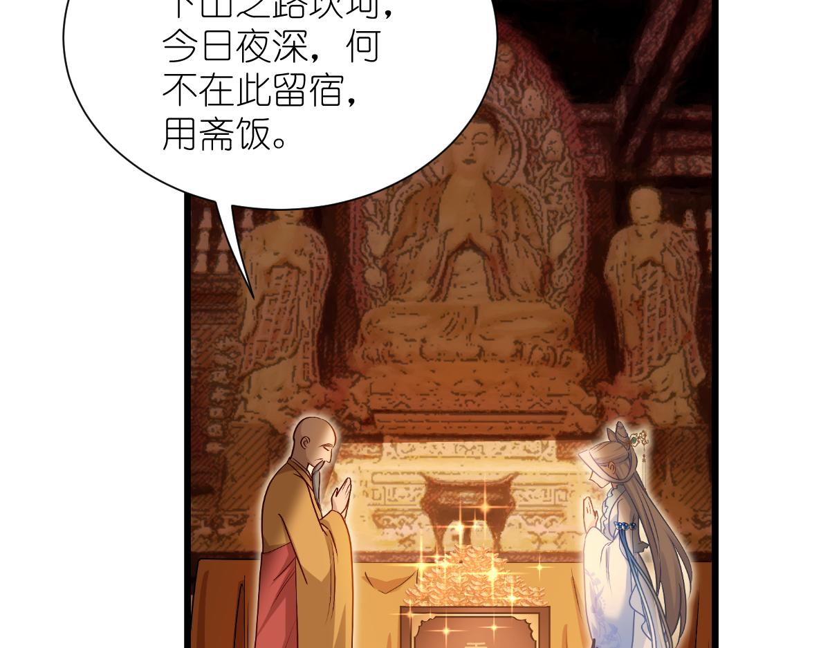 第83话：我F&hellip;&hellip;慈悲啊！(1/3)-第83话