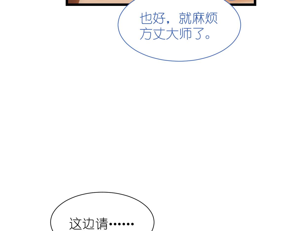 第83话：我F&hellip;&hellip;慈悲啊！(1/3)-第83话