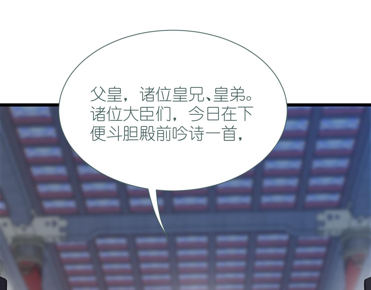 第85话：太子之位(1/3)-第85话