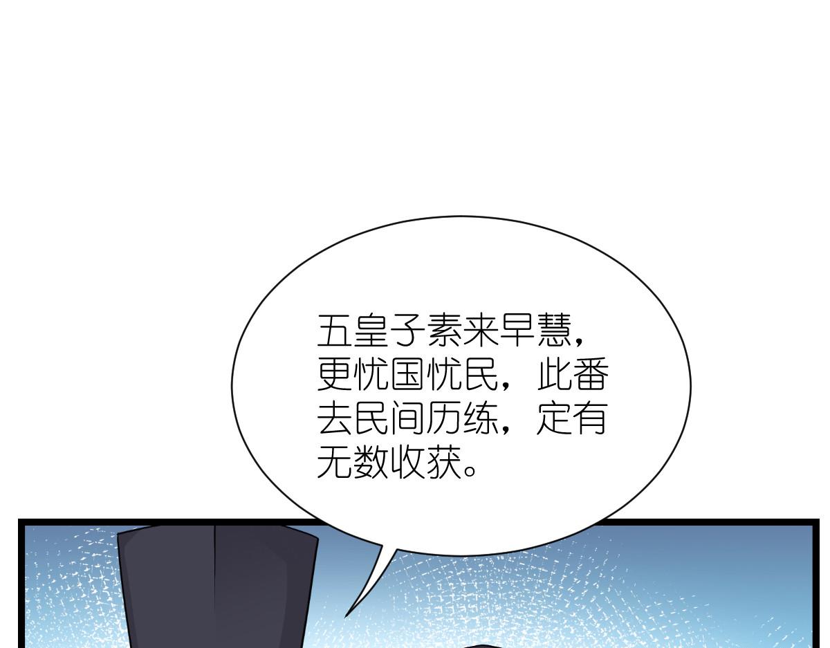 第85话：太子之位(1/3)-第85话