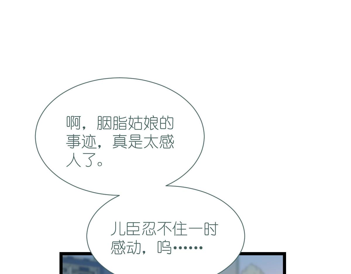 第85话：太子之位(1/3)-第85话