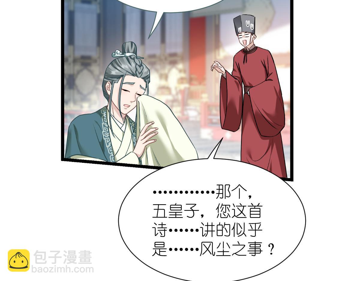 第85话：太子之位(1/3)-第85话