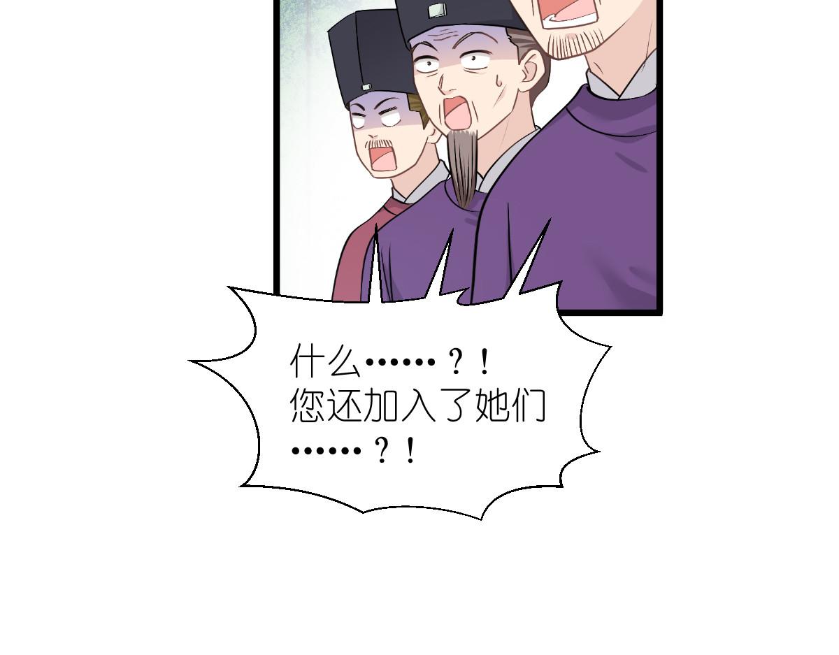第85话：太子之位(1/3)-第85话