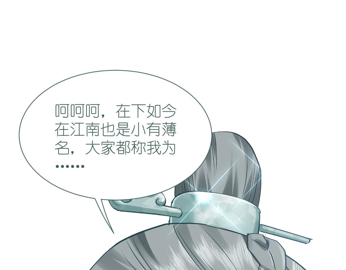 第85话：太子之位(1/3)-第85话
