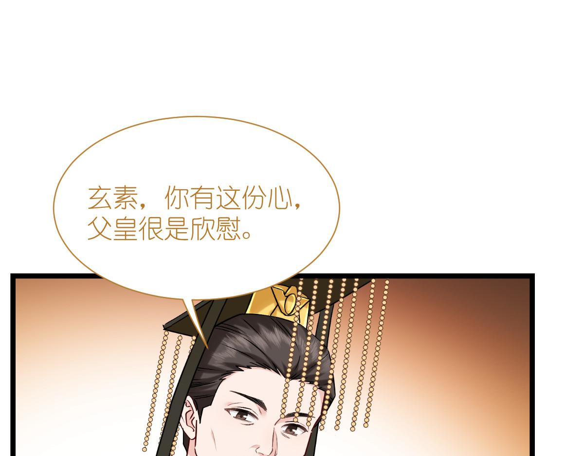 第85话：太子之位(1/3)-第85话