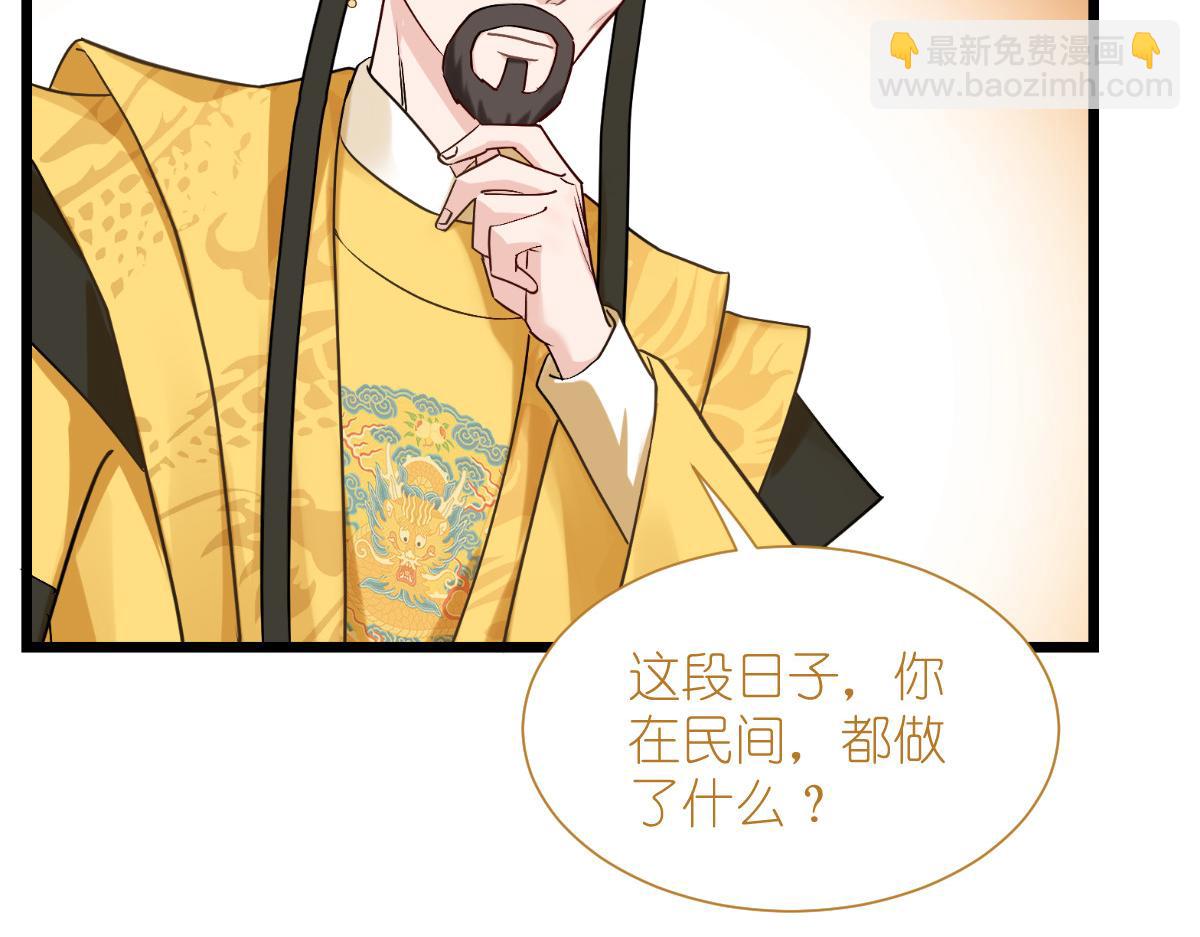 第85话：太子之位(1/3)-第85话