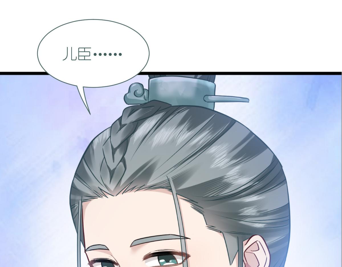 第85话：太子之位(1/3)-第85话
