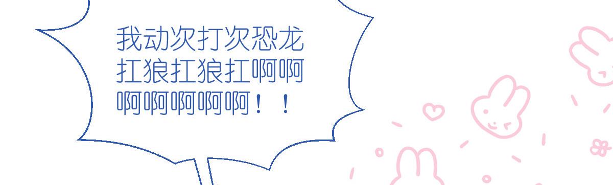 第87话：等我回来娶你！(1/3)-第87话