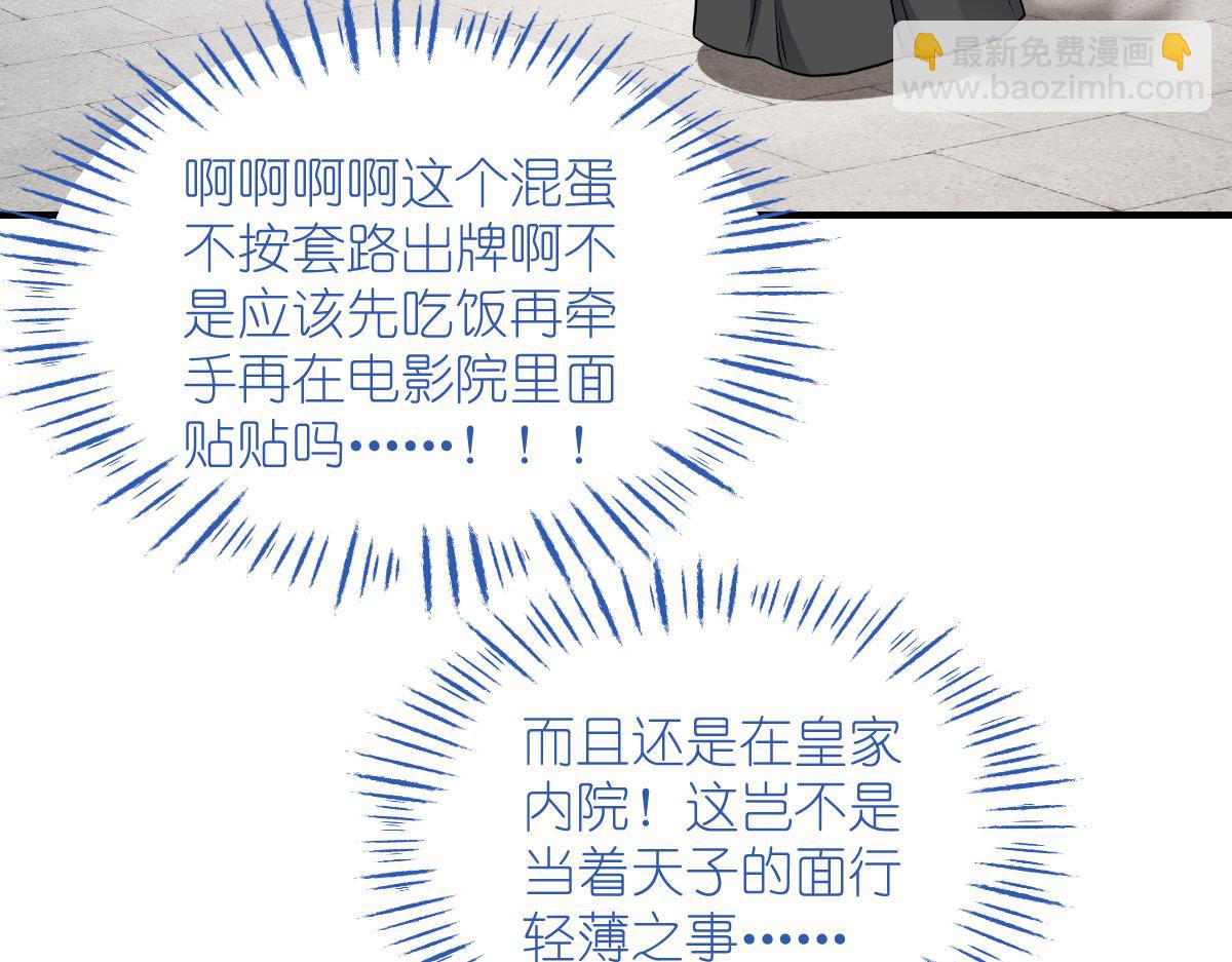 第87话：等我回来娶你！(1/3)-第87话