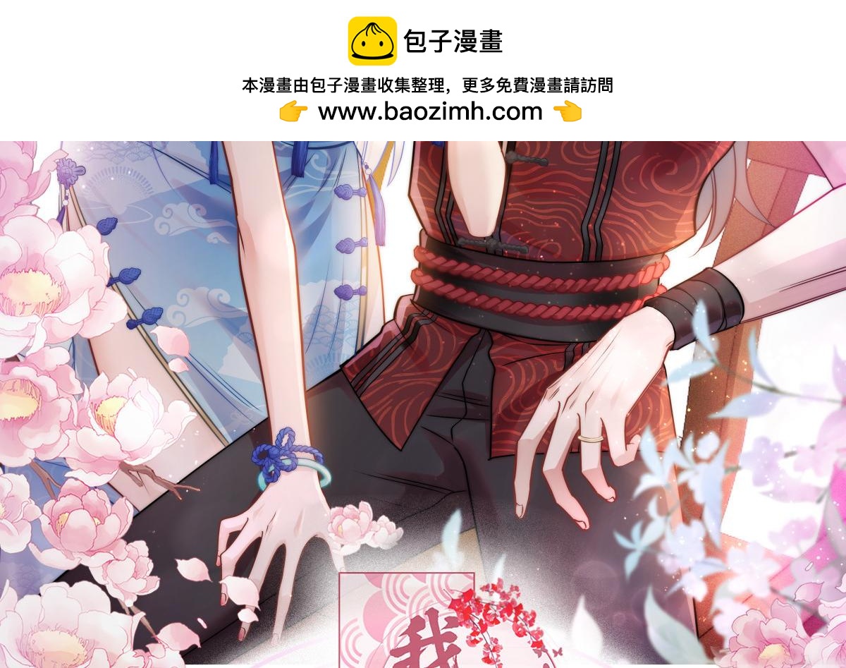 第87话：等我回来娶你！(1/3)-第87话