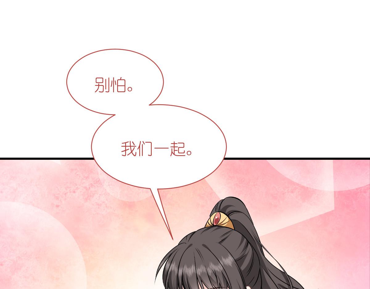 第87话：等我回来娶你！(1/3)-第87话
