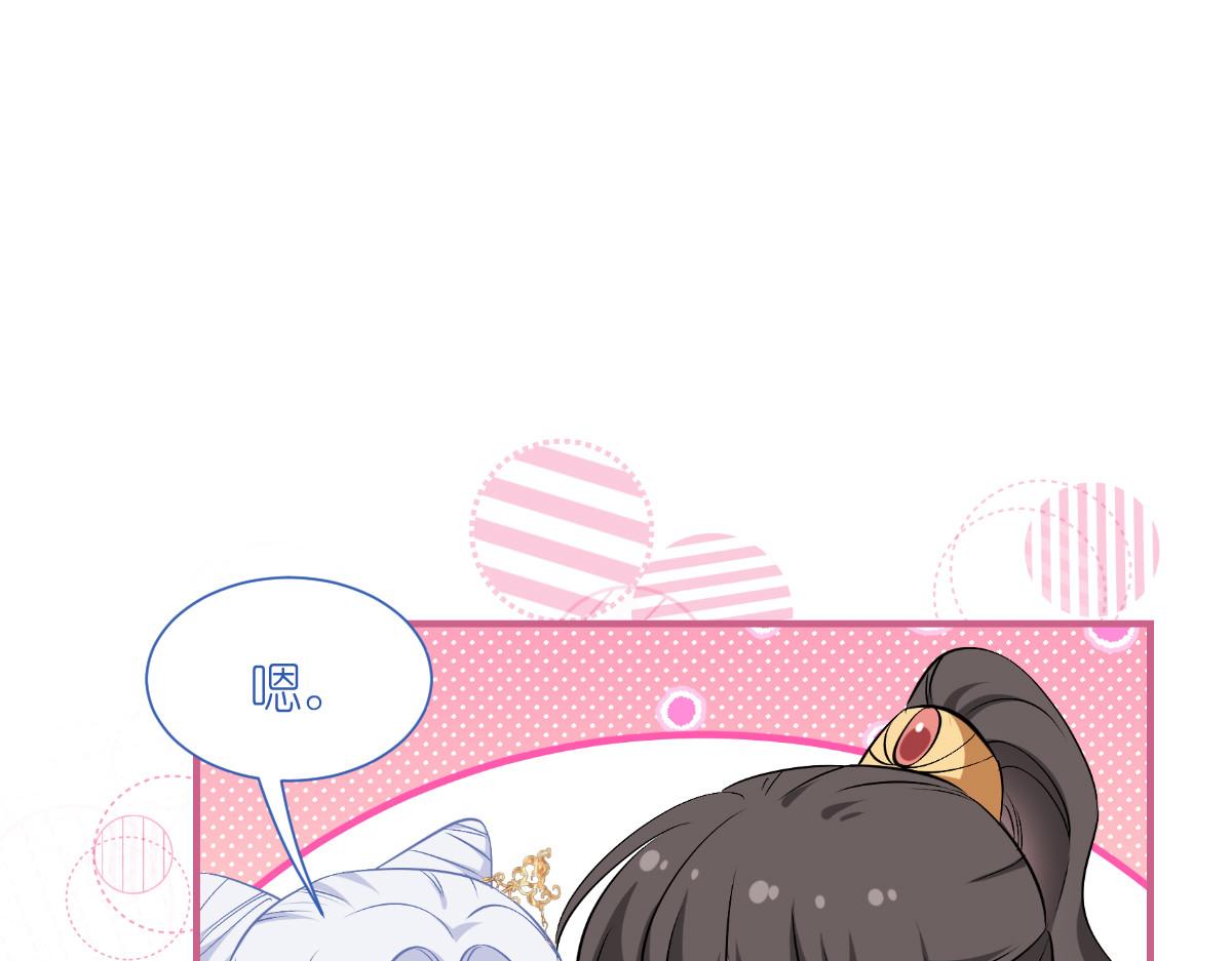 第87话：等我回来娶你！(1/3)-第87话
