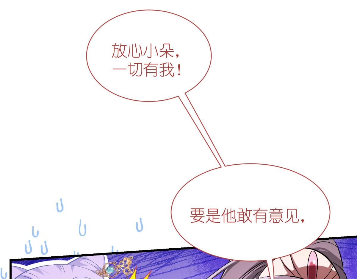 第87话：等我回来娶你！(1/3)-第87话