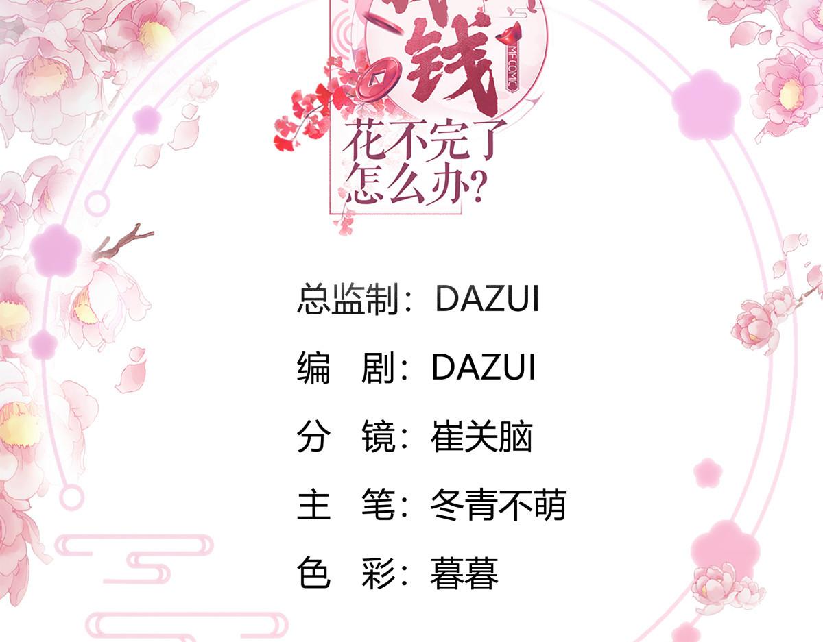 第87话：等我回来娶你！(1/3)-第87话