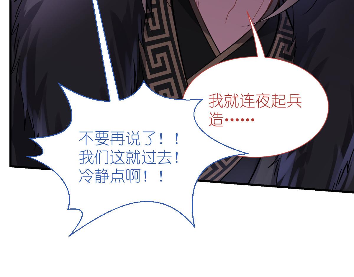 第87话：等我回来娶你！(1/3)-第87话