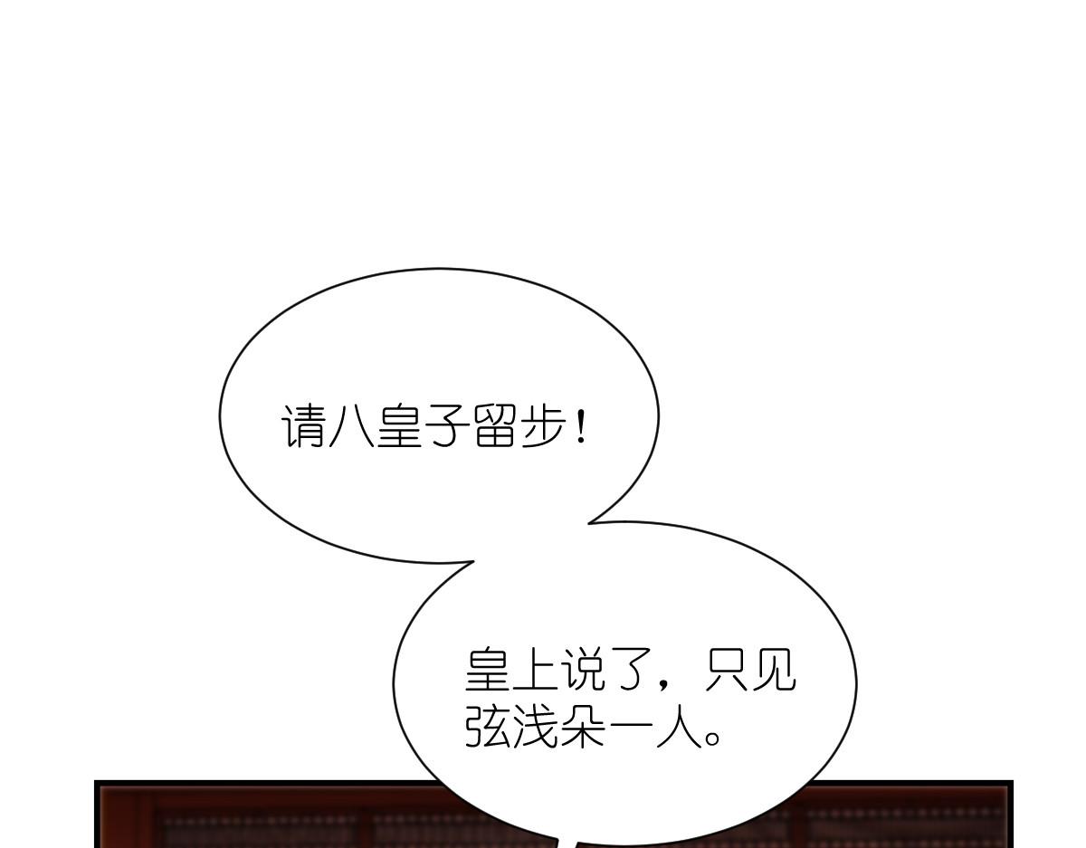 第87话：等我回来娶你！(1/3)-第87话