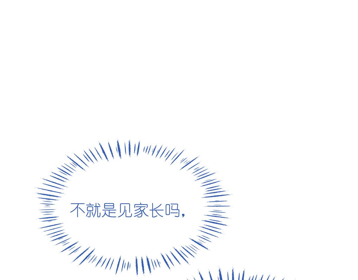 第87话：等我回来娶你！(1/3)-第87话