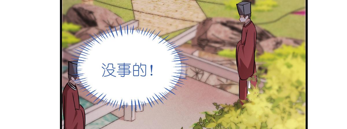 第87话：等我回来娶你！(1/3)-第87话
