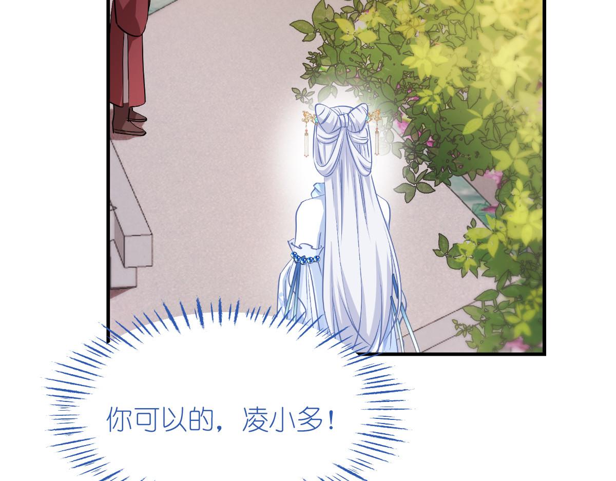 第87话：等我回来娶你！(1/3)-第87话
