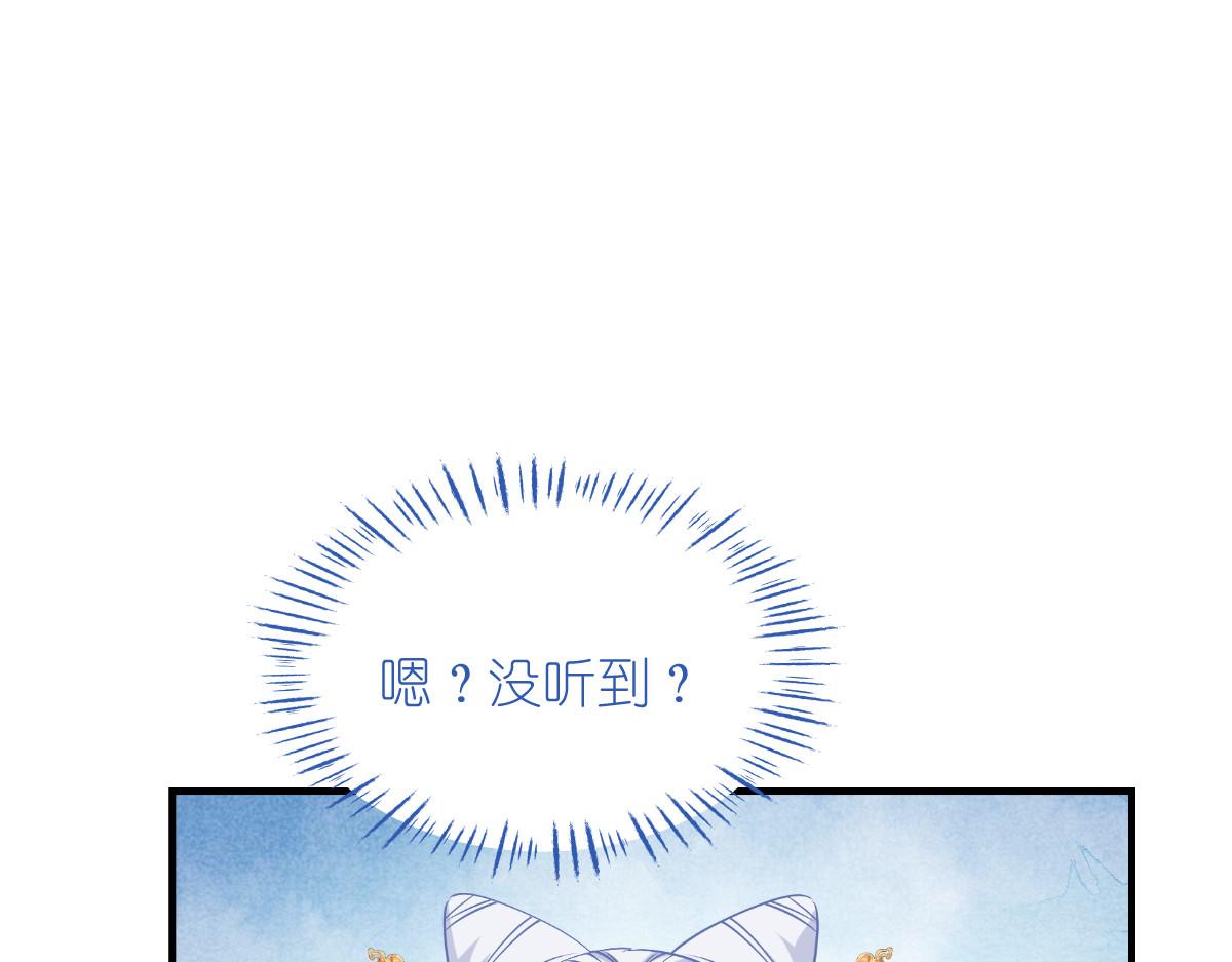 第87话：等我回来娶你！(1/3)-第87话