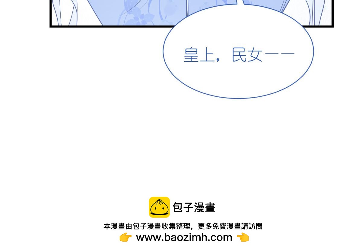 第87话：等我回来娶你！(1/3)-第87话
