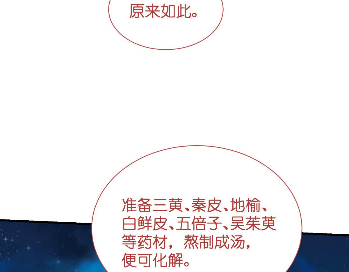第89话：两军对峙(1/3)-第89话