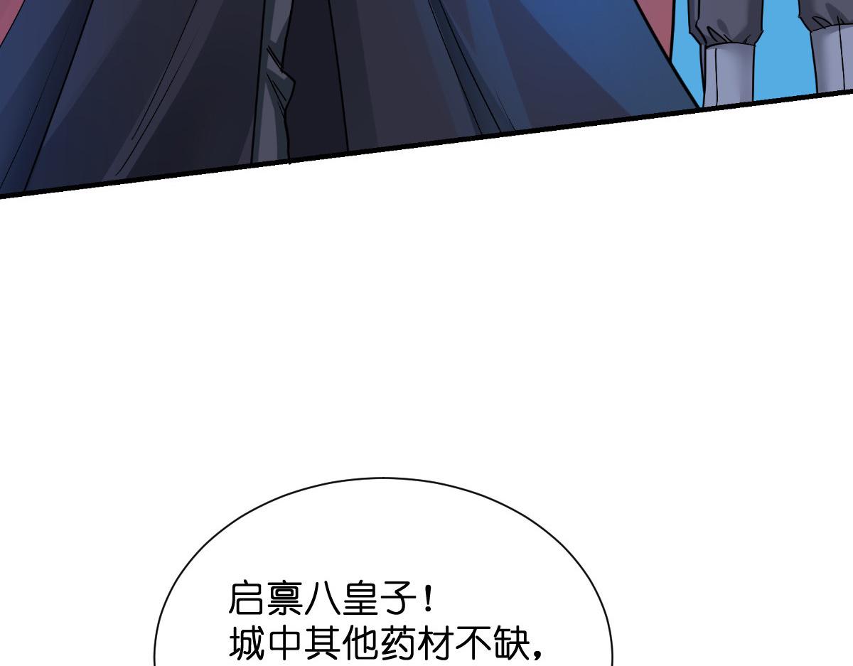 第89话：两军对峙(1/3)-第89话