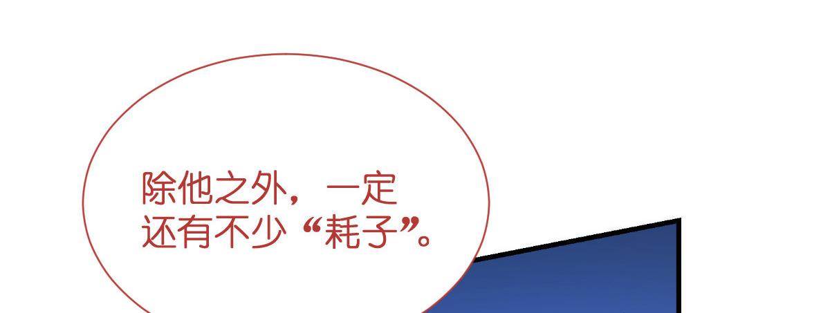 第89话：两军对峙(1/3)-第89话