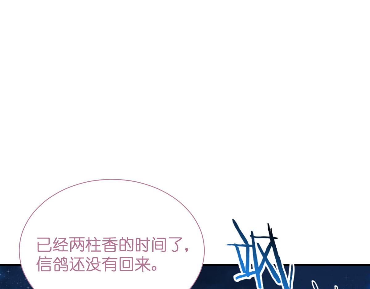 第89话：两军对峙(1/3)-第89话