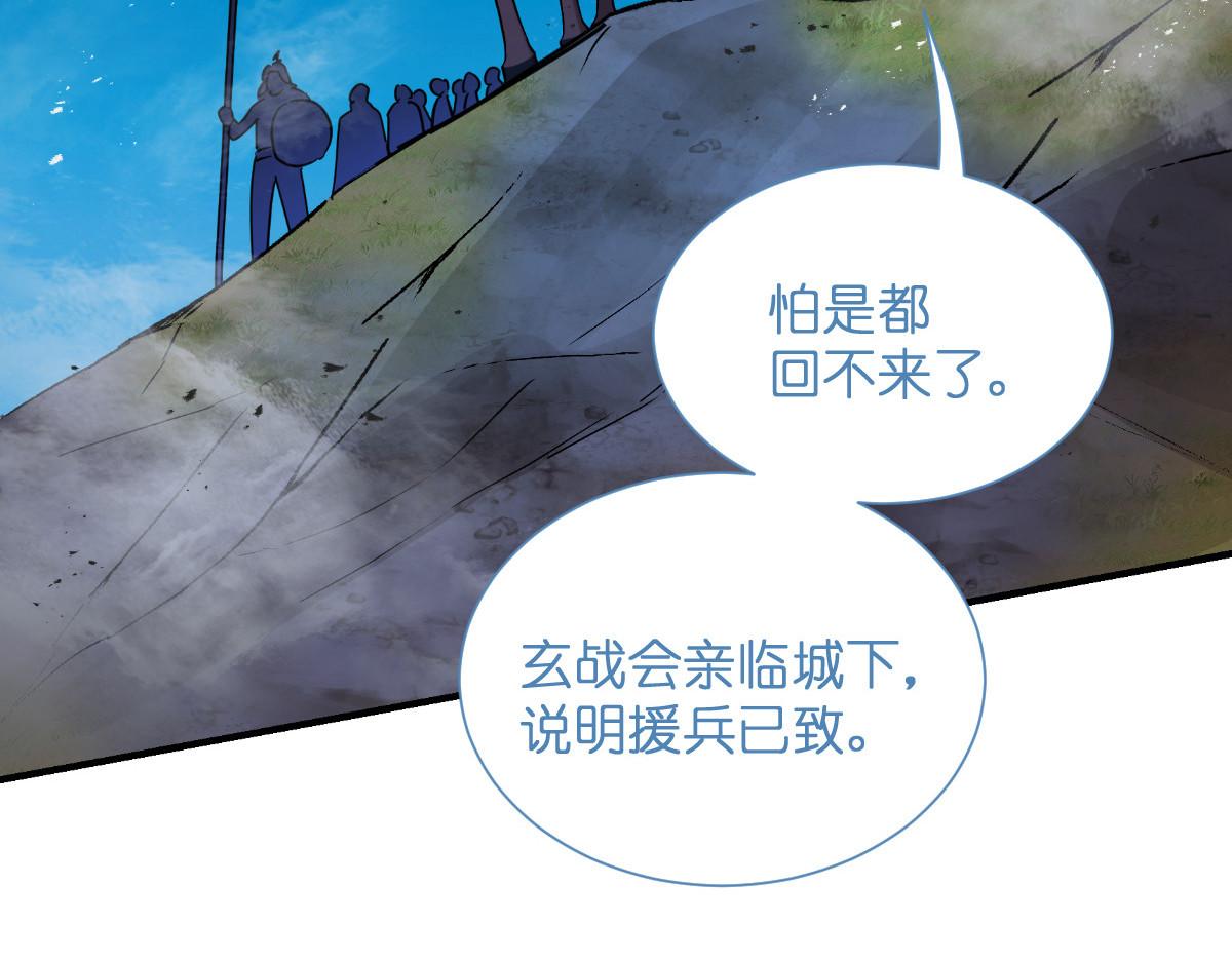 第89话：两军对峙(1/3)-第89话