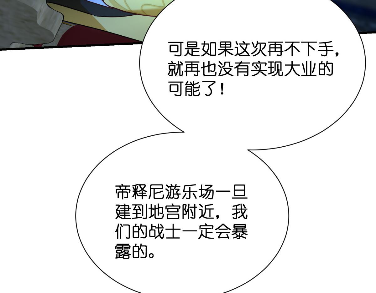 第91话：三方齐聚(1/3)-第91话