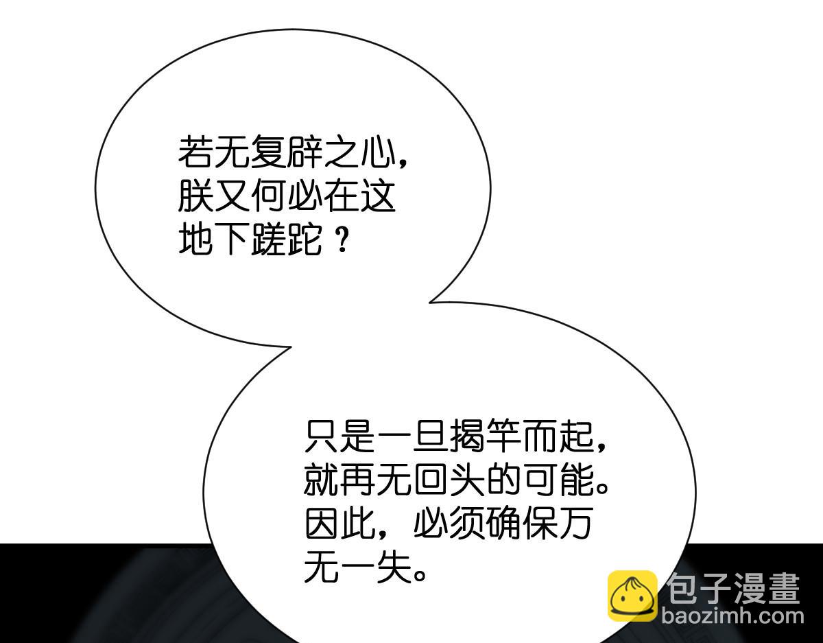 第91话：三方齐聚(1/3)-第91话