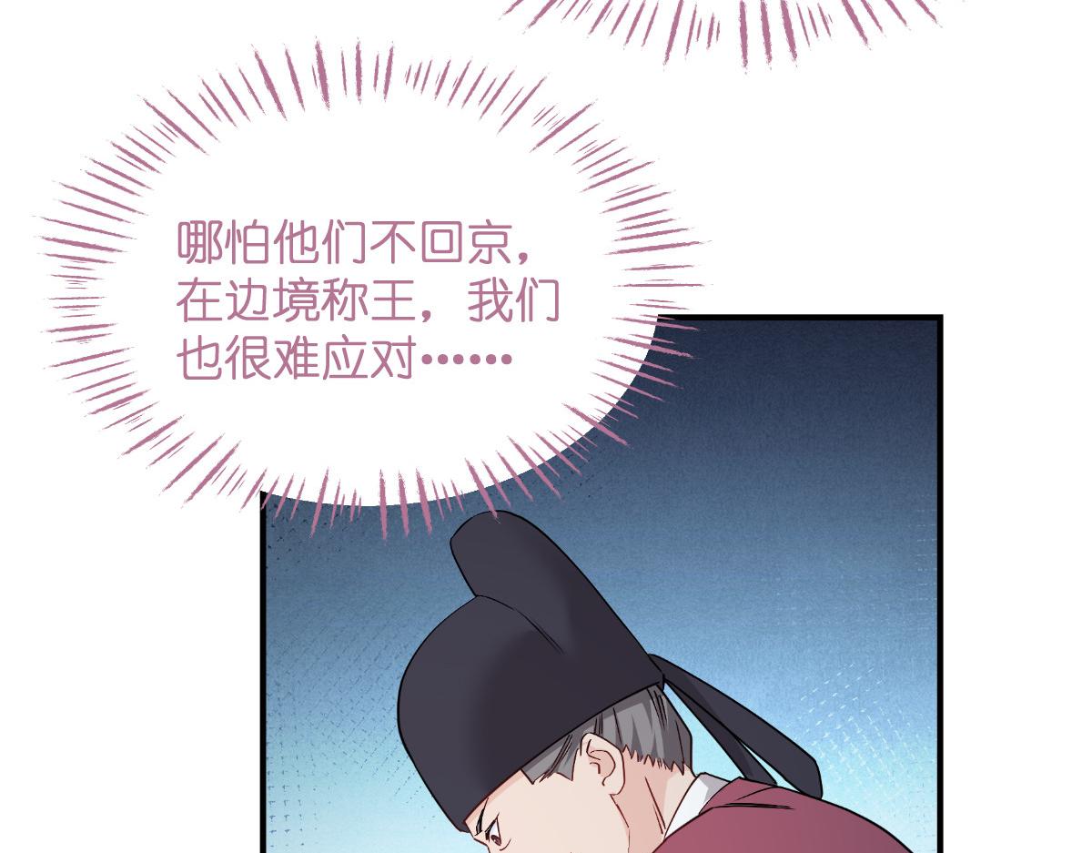 第91话：三方齐聚(1/3)-第91话