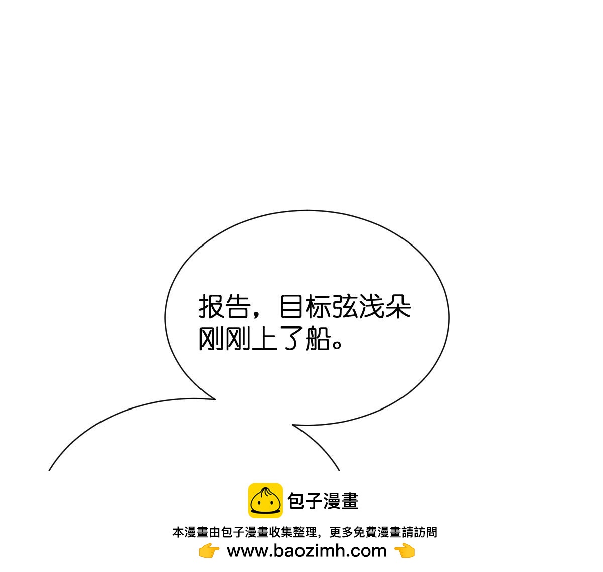 第91话：三方齐聚(1/3)-第91话