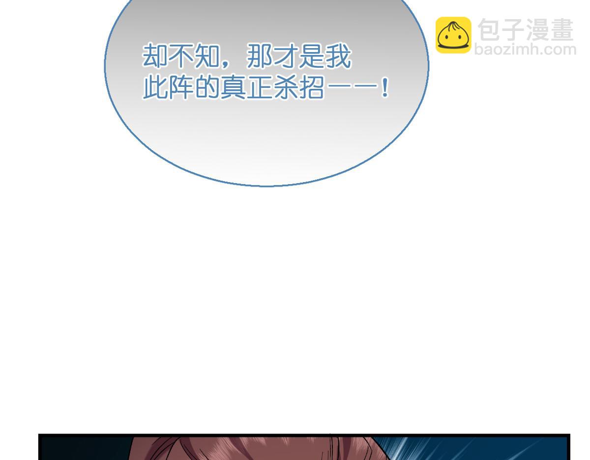 第95话：七星绝杀阵(1/3)-第95话