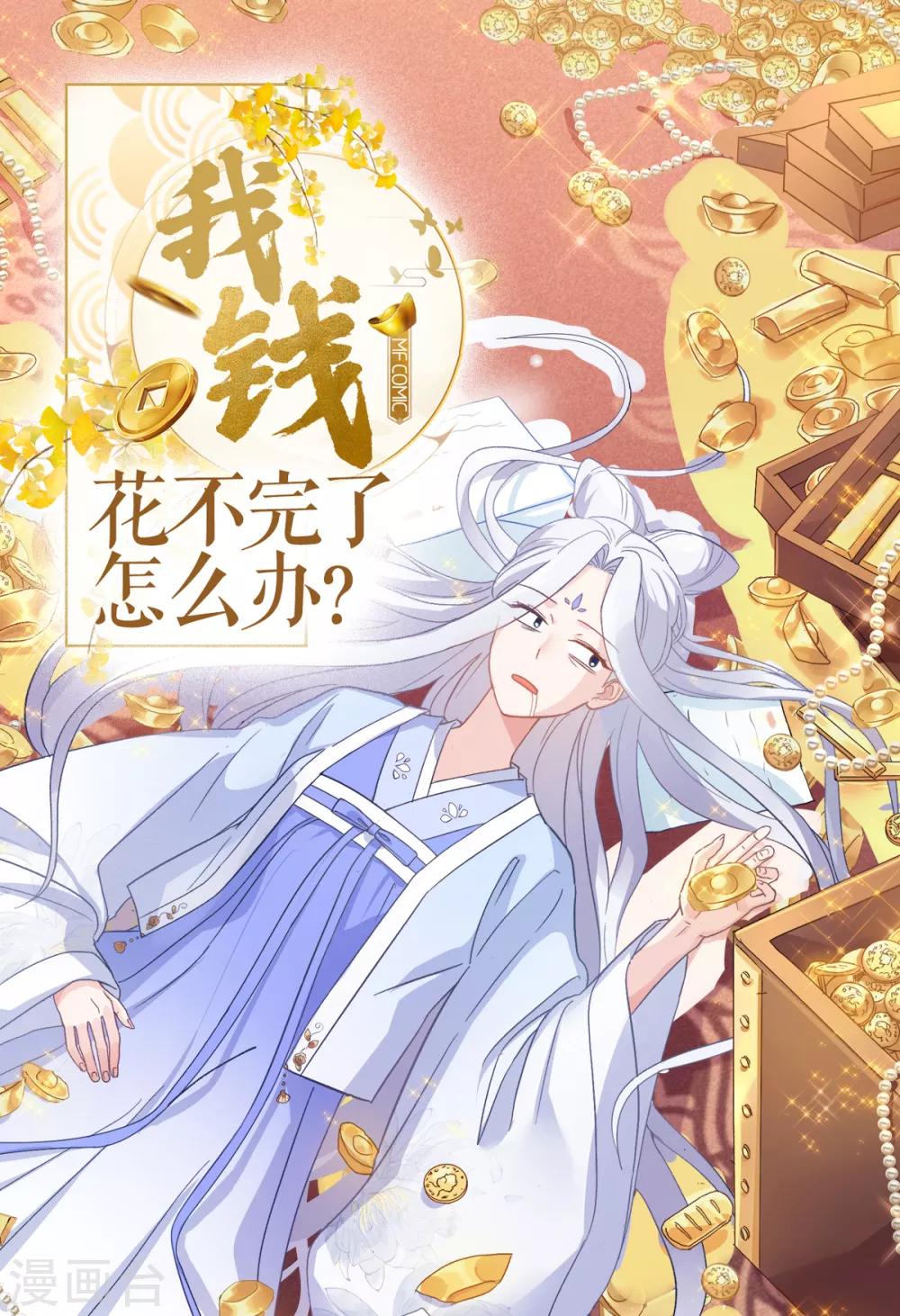 第10话 大王叫我来巡山~-第11话