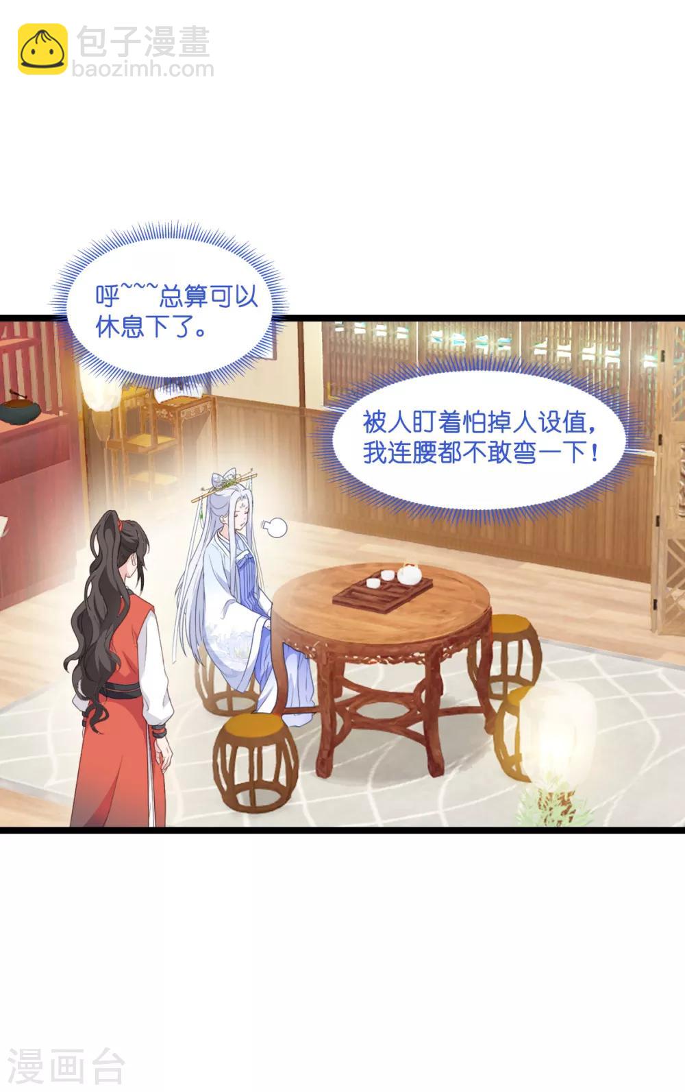 第10话 大王叫我来巡山~-第11话
