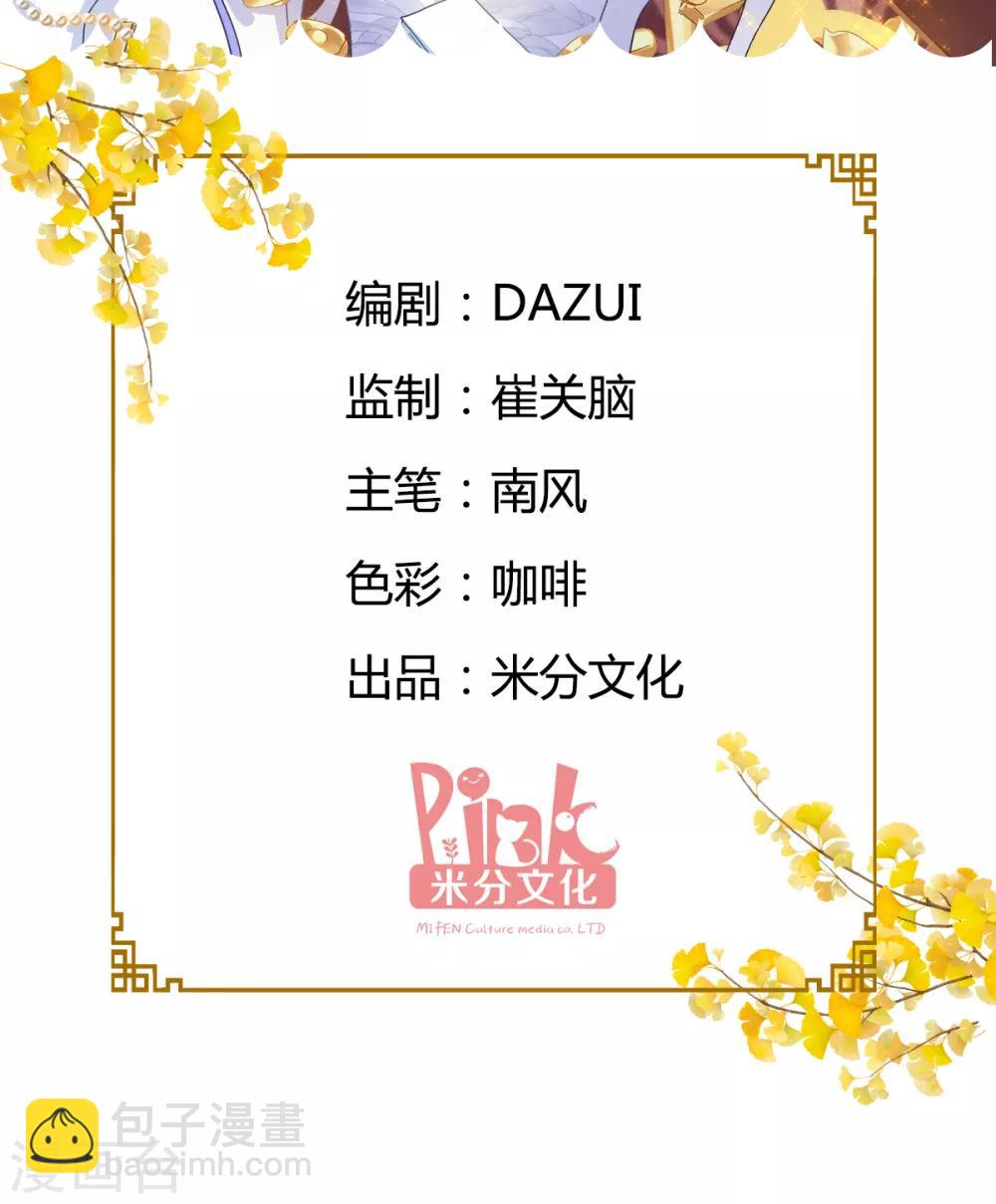 第10话 大王叫我来巡山~-第11话