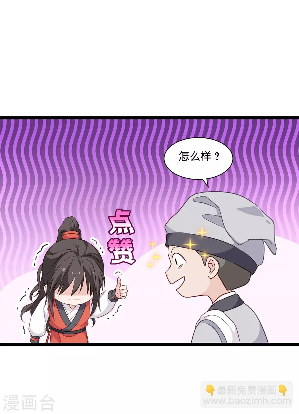 第10话 大王叫我来巡山~-第11话