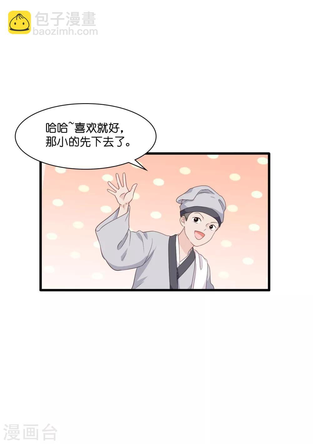 第10话 大王叫我来巡山~-第11话