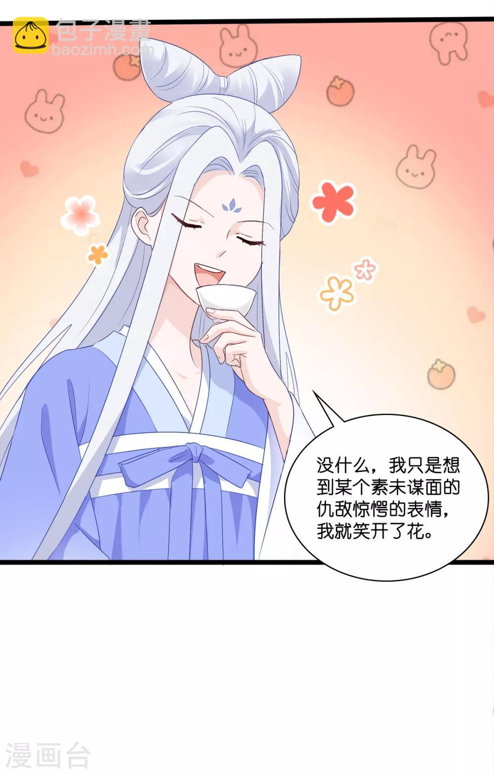 第10话 大王叫我来巡山~-第11话